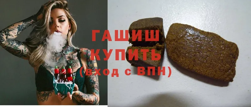 ГАШИШ hashish  Осташков 