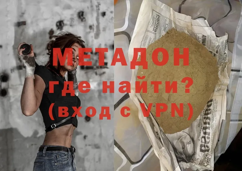 МЕТАДОН methadone  OMG ссылка  Осташков 